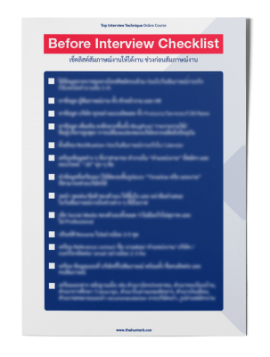 Before Interview Checklist - Mock Up