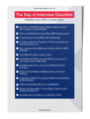 The Day ofInterview Checklist - Mock Up